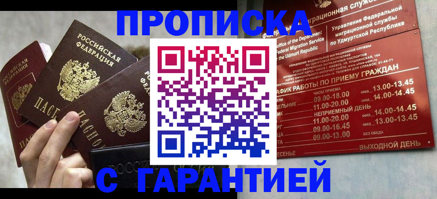 регистрация для дет. сада в Рыбном
